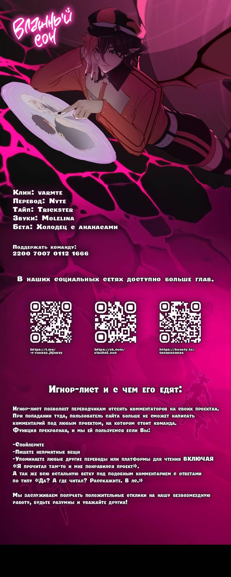 Манга Полная книга - Глава 3 Страница 1