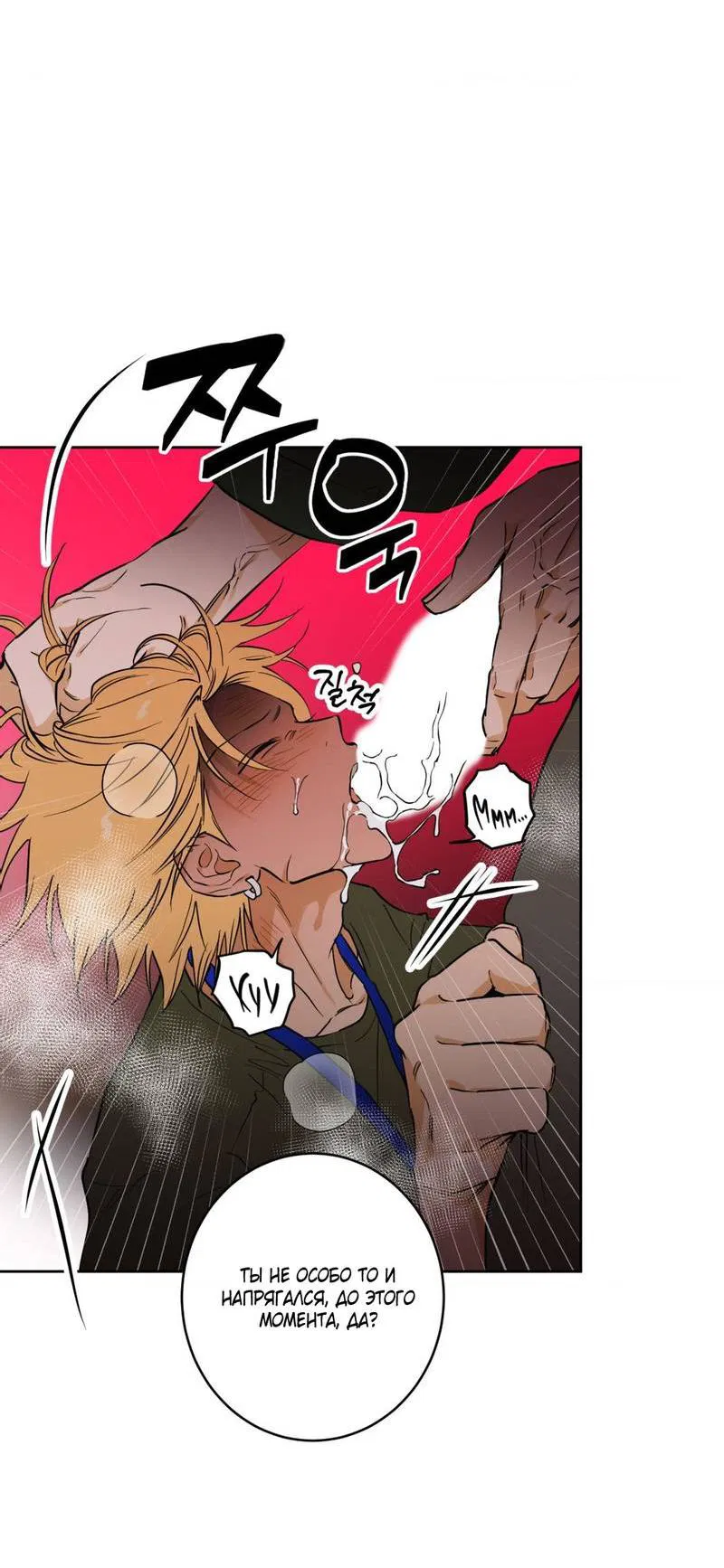 Манга Полная книга - Глава 3 Страница 44