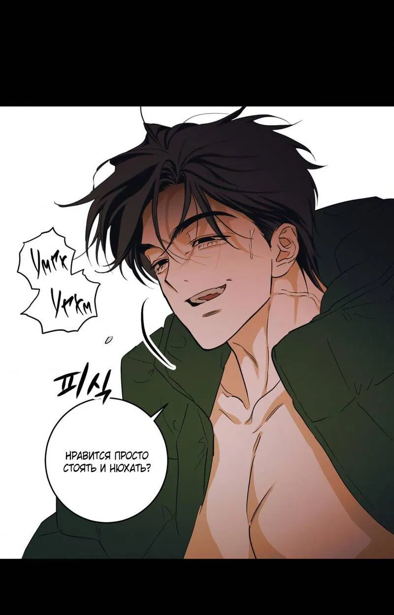 Манга Полная книга - Глава 3 Страница 4