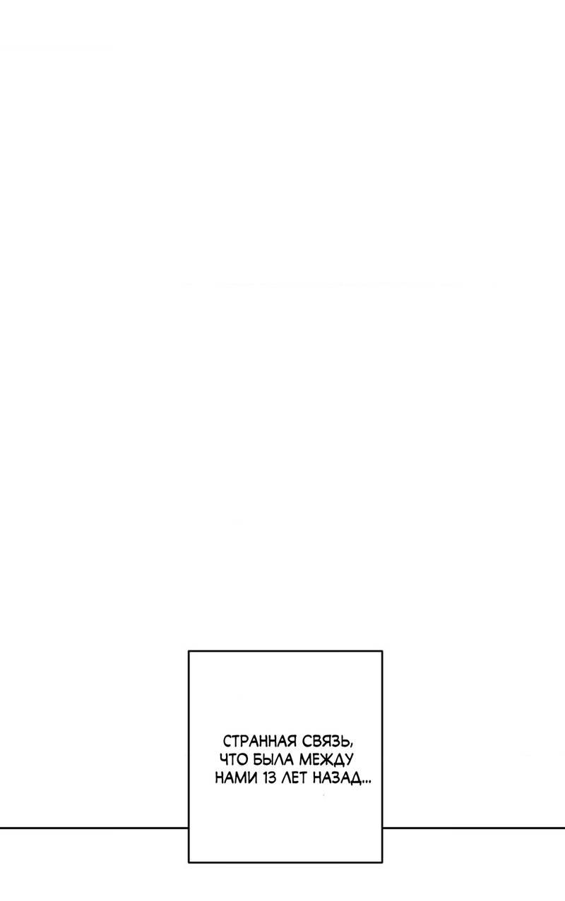 Манга Полная книга - Глава 3 Страница 99