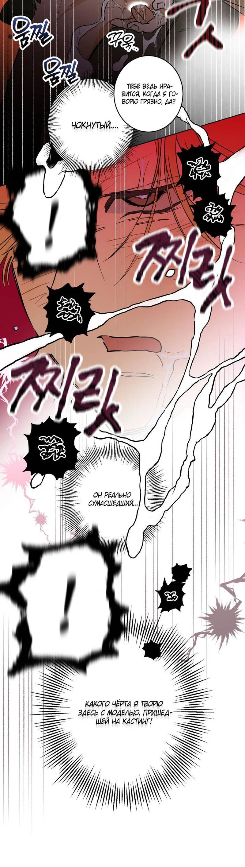 Манга Полная книга - Глава 3 Страница 89