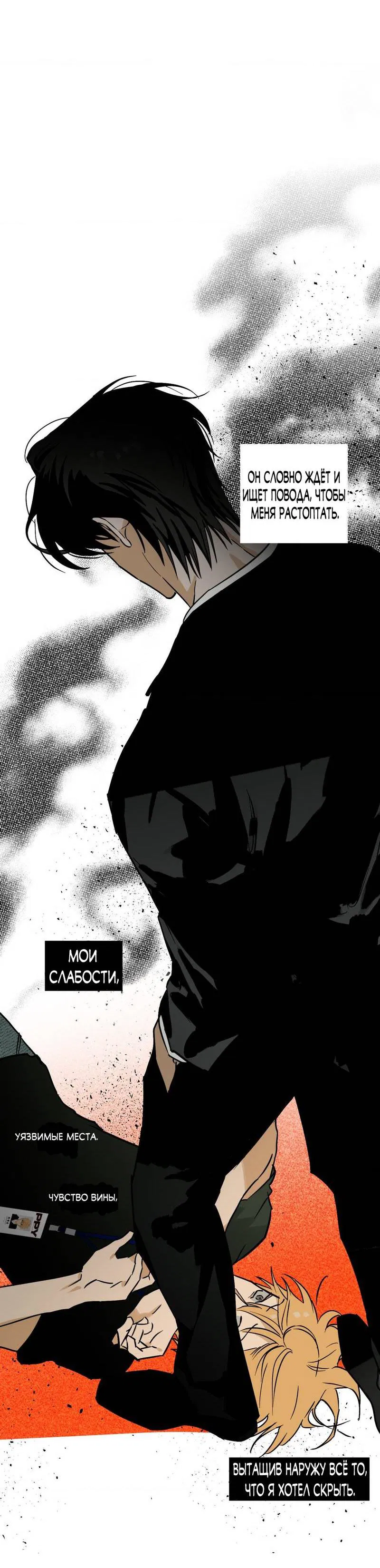 Манга Полная книга - Глава 3 Страница 96