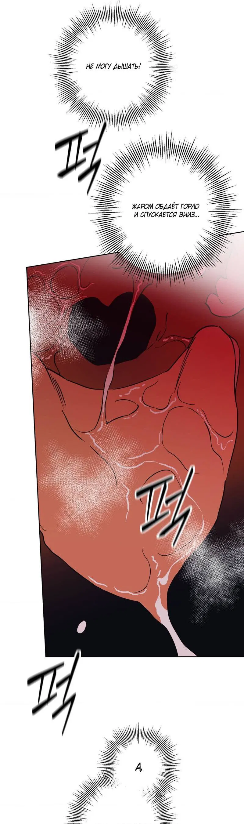 Манга Полная книга - Глава 3 Страница 52