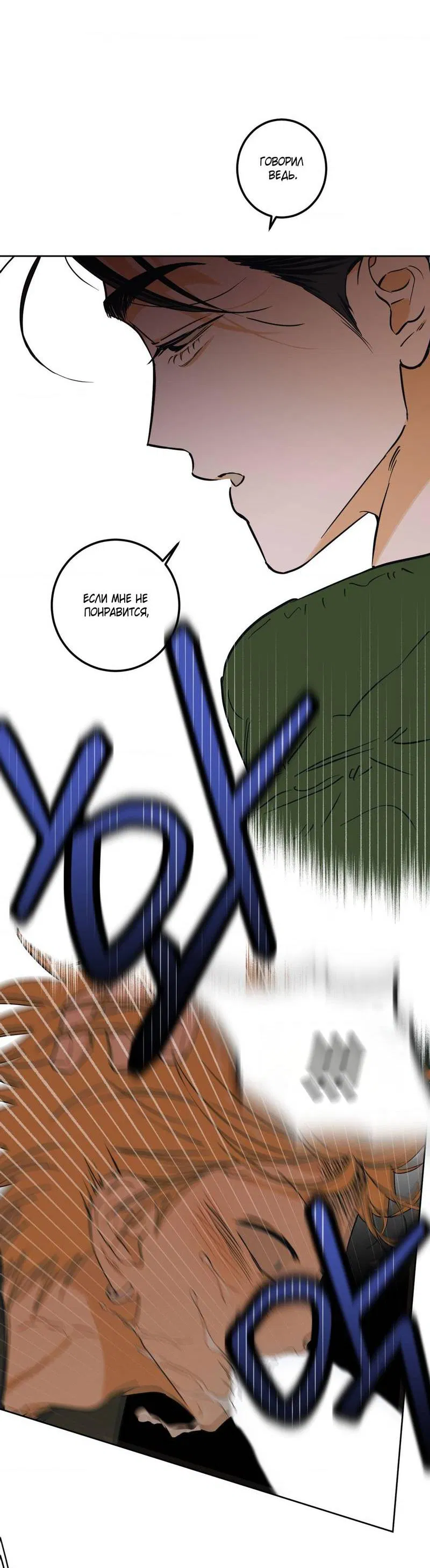 Манга Полная книга - Глава 3 Страница 34