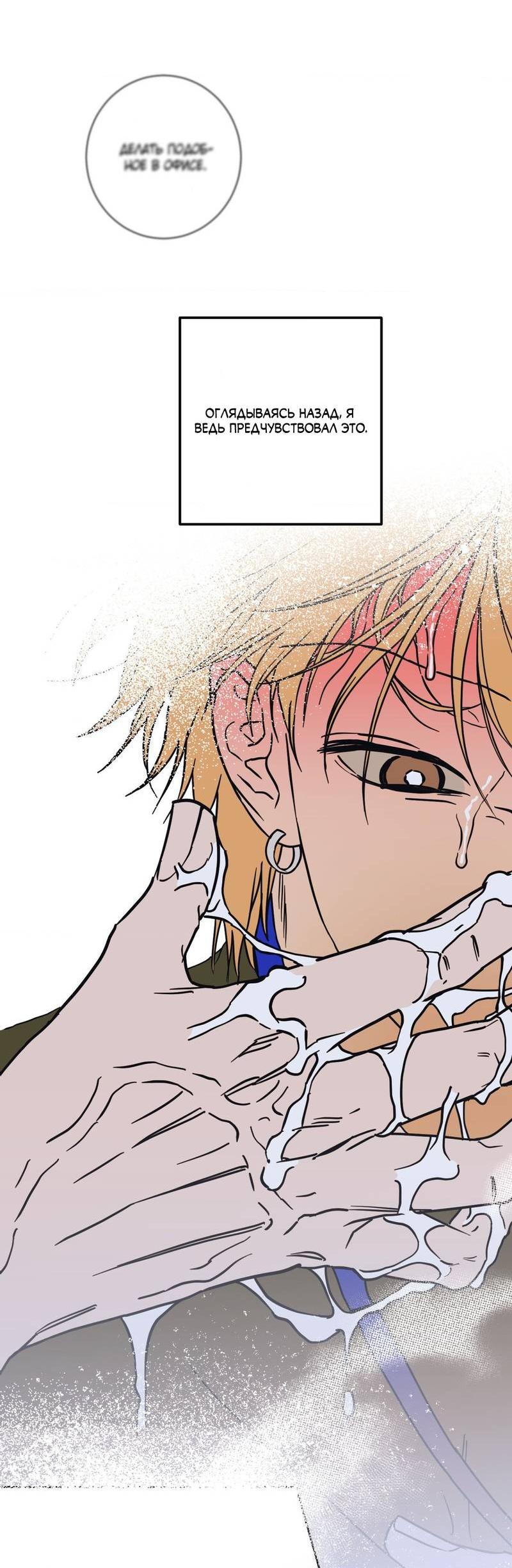 Манга Полная книга - Глава 3 Страница 94