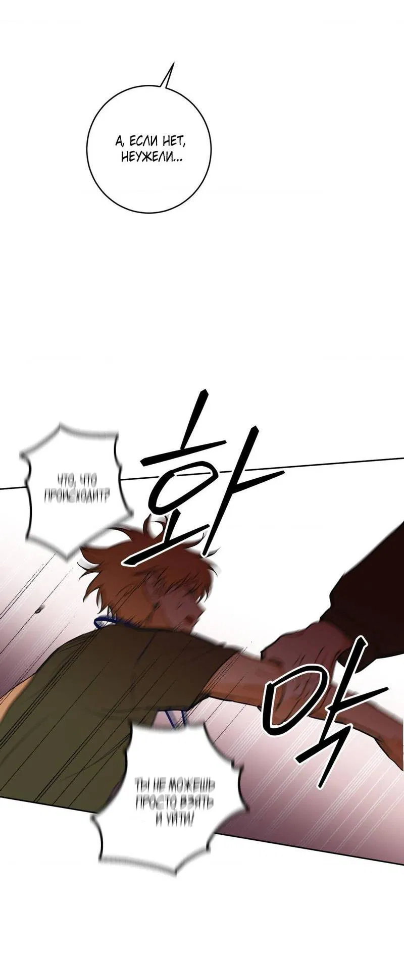 Манга Полная книга - Глава 3 Страница 72
