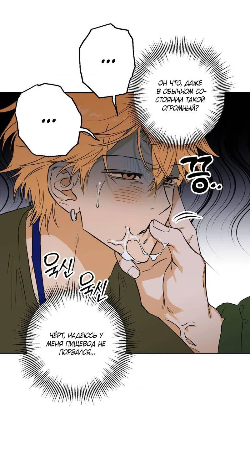 Манга Полная книга - Глава 3 Страница 68