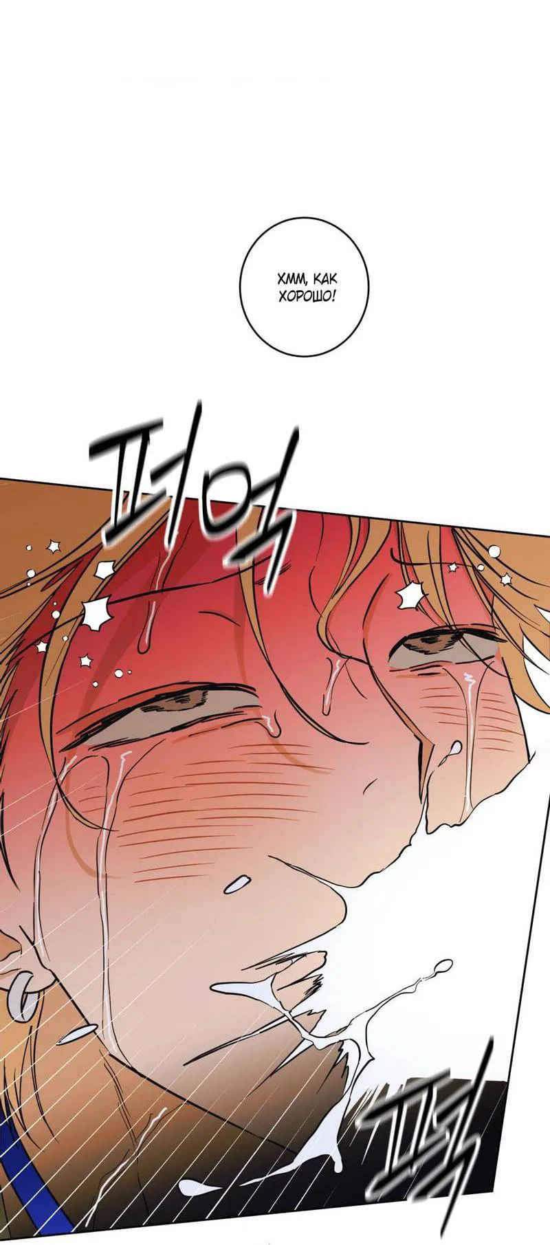 Манга Полная книга - Глава 3 Страница 51