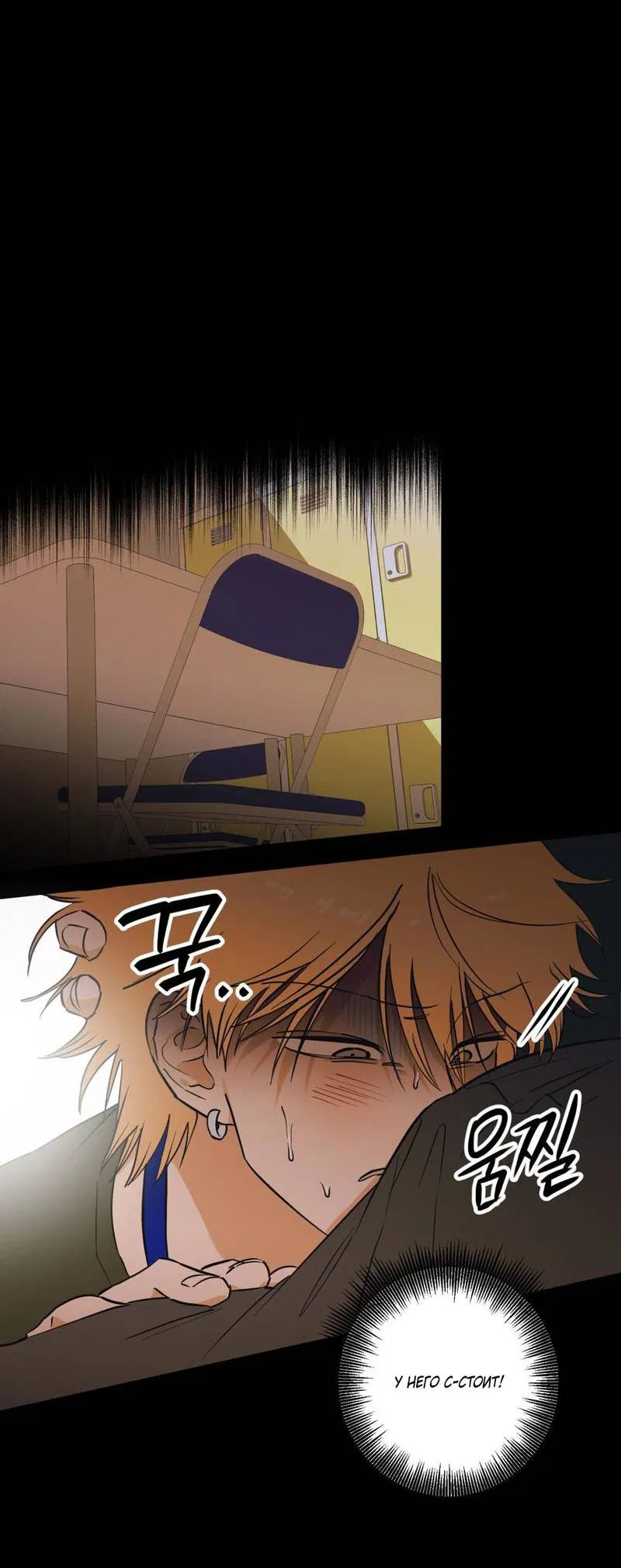 Манга Полная книга - Глава 3 Страница 2