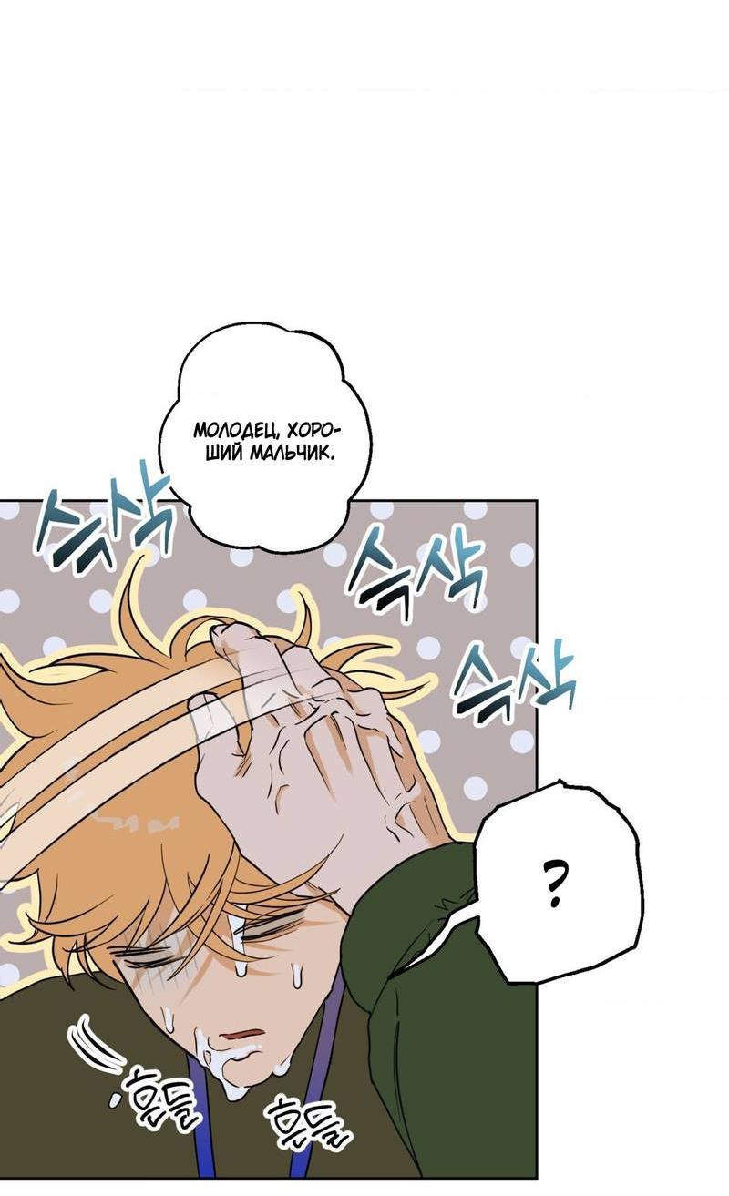 Манга Полная книга - Глава 3 Страница 65