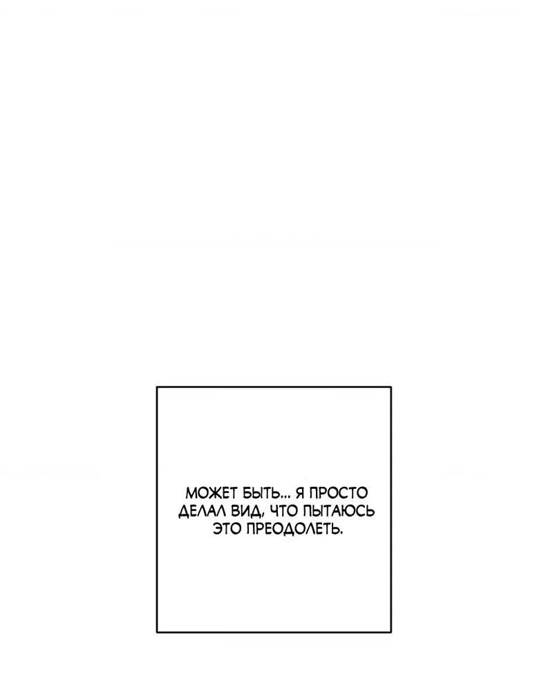 Манга Полная книга - Глава 3 Страница 101