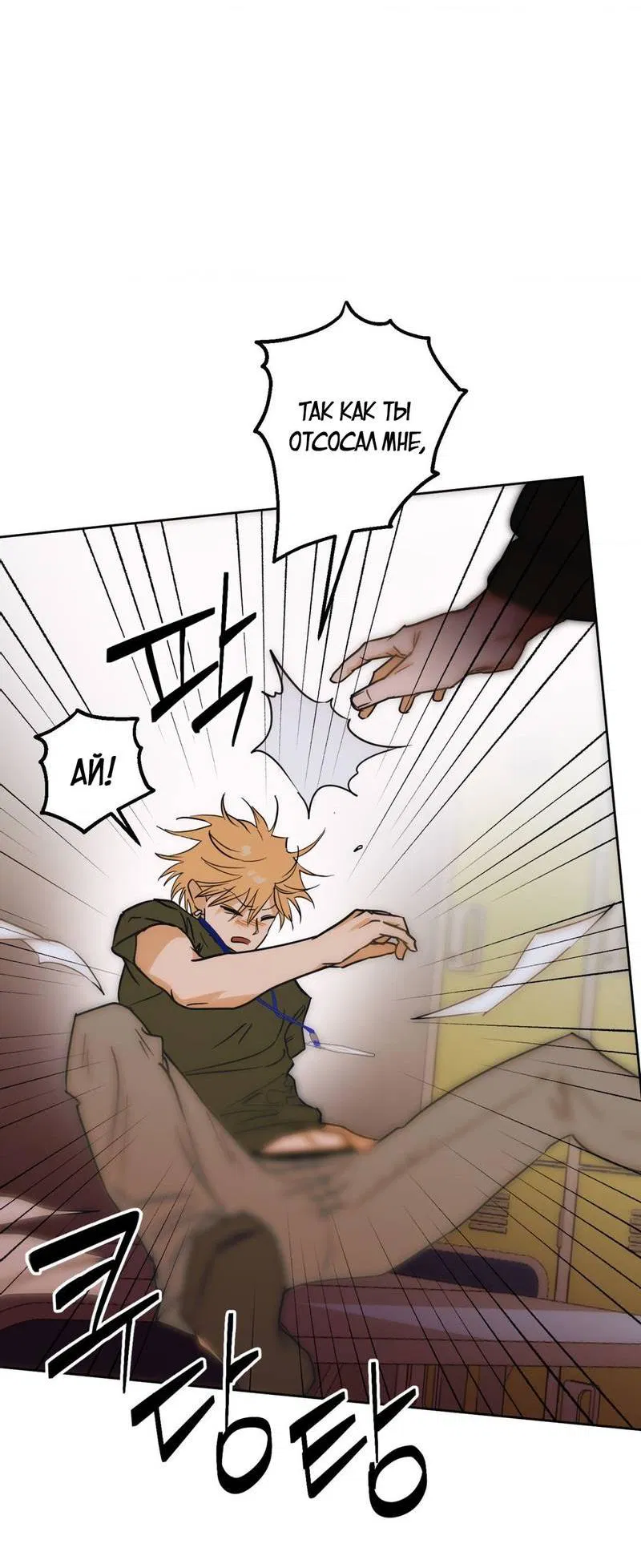 Манга Полная книга - Глава 3 Страница 74