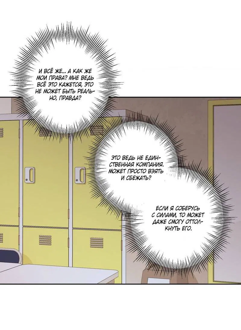 Манга Полная книга - Глава 3 Страница 15