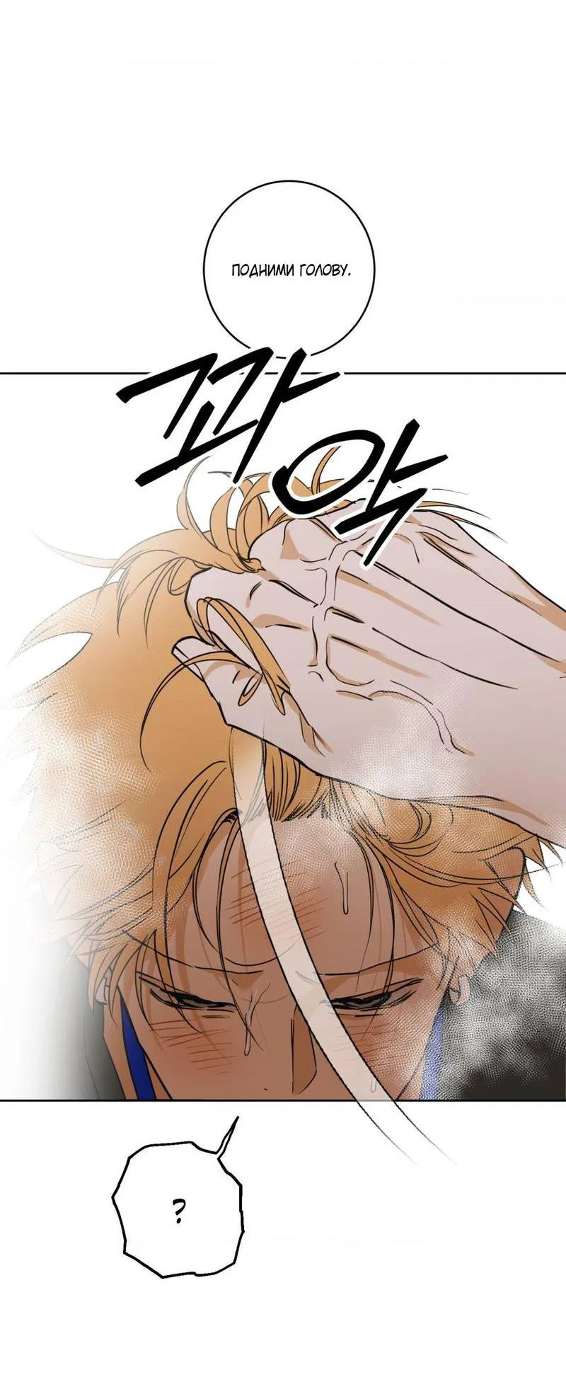 Манга Полная книга - Глава 3 Страница 47