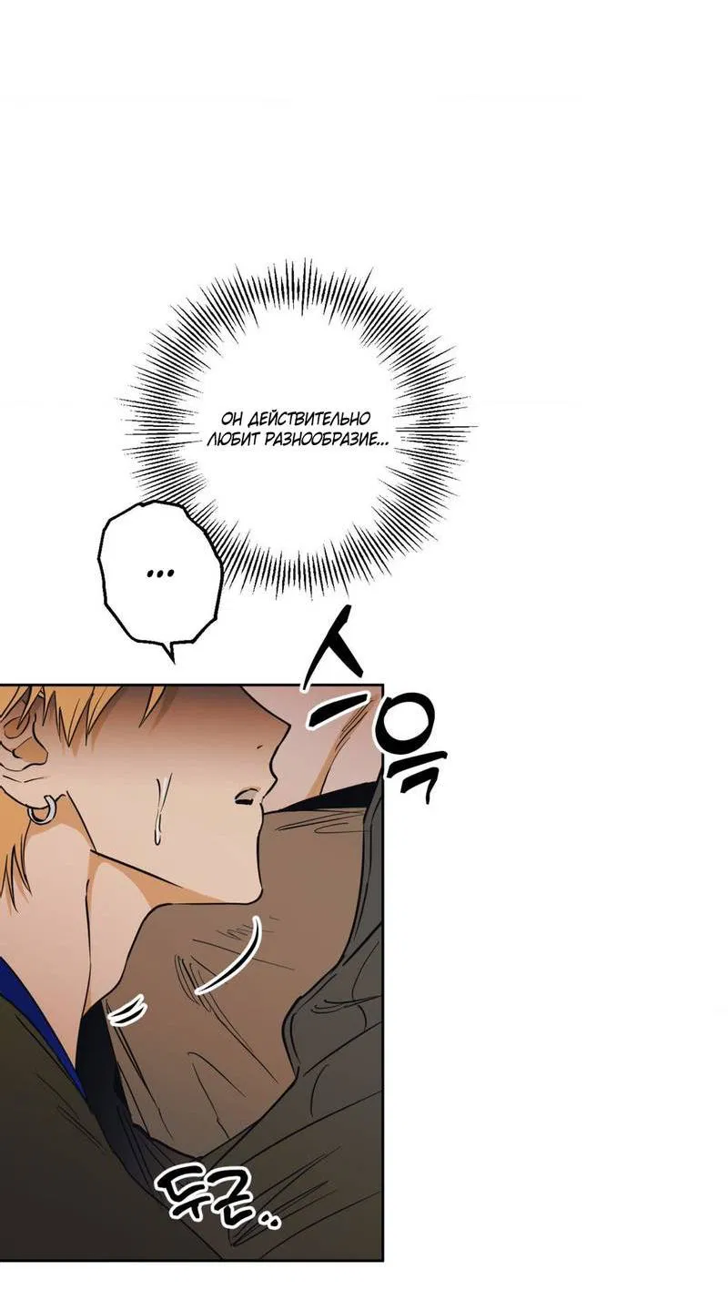 Манга Полная книга - Глава 3 Страница 21