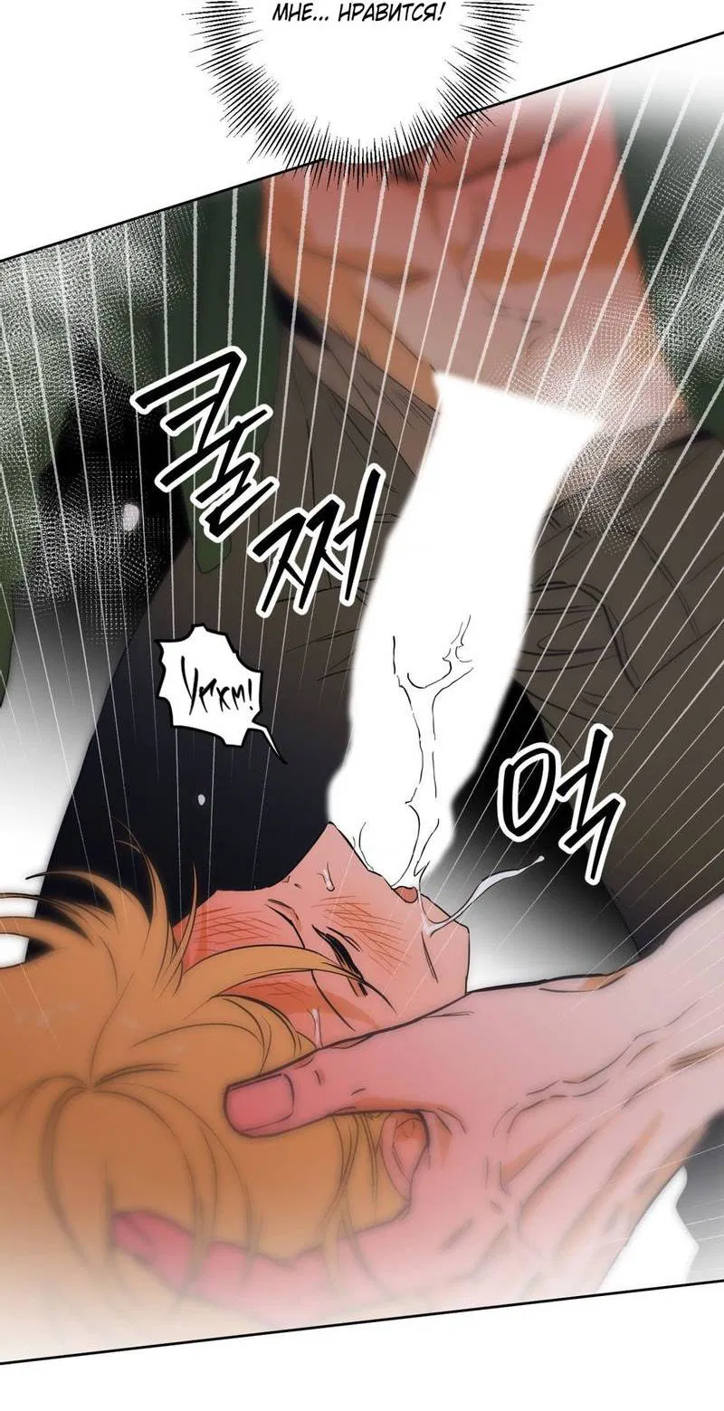 Манга Полная книга - Глава 3 Страница 53