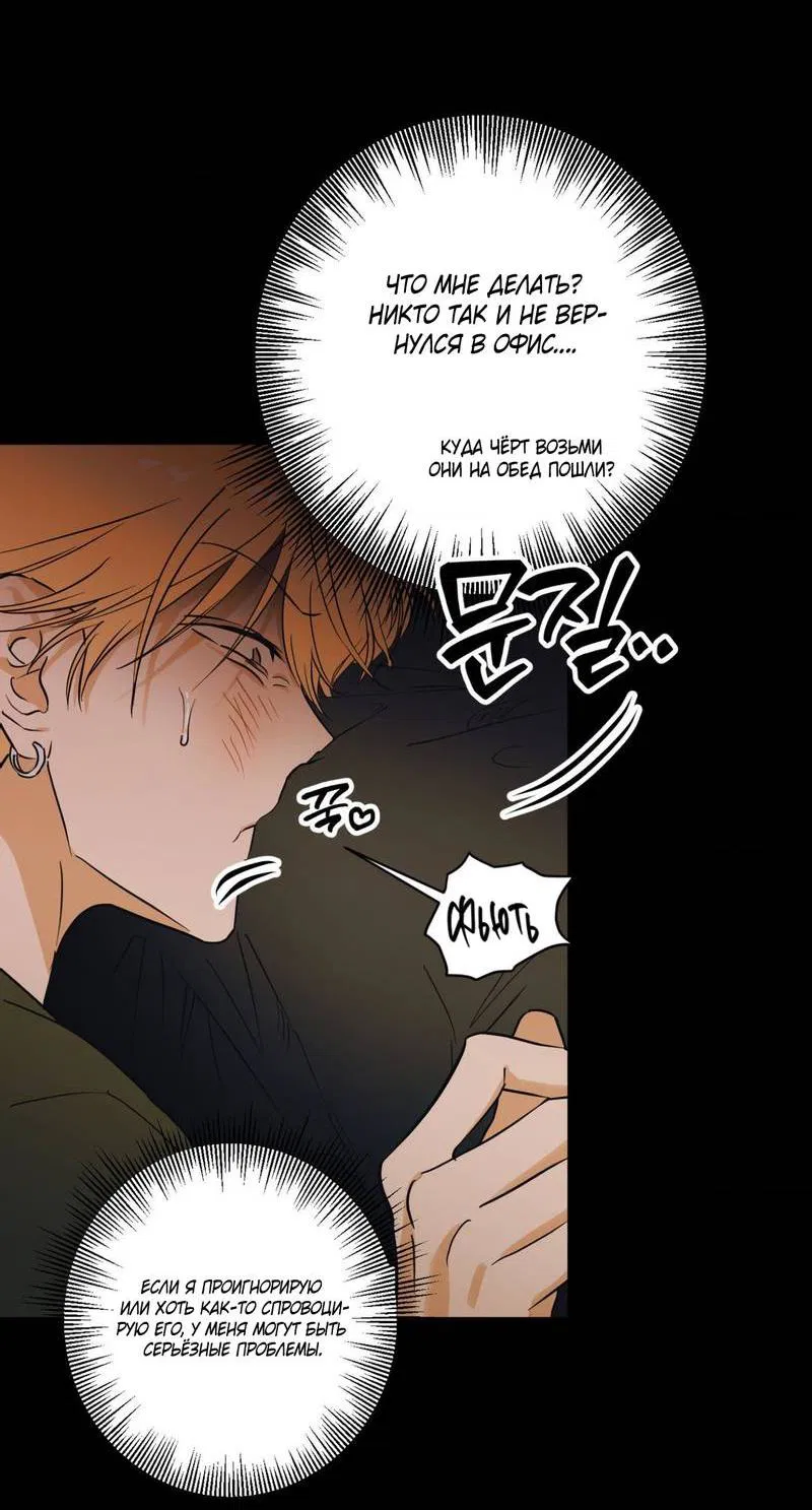 Манга Полная книга - Глава 3 Страница 5