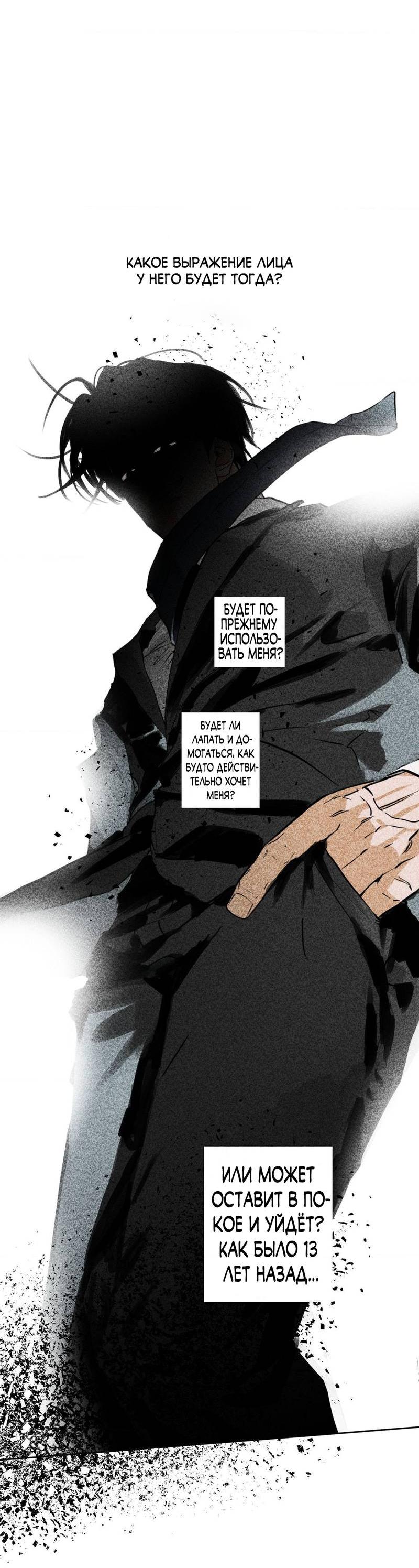 Манга Полная книга - Глава 3 Страница 98