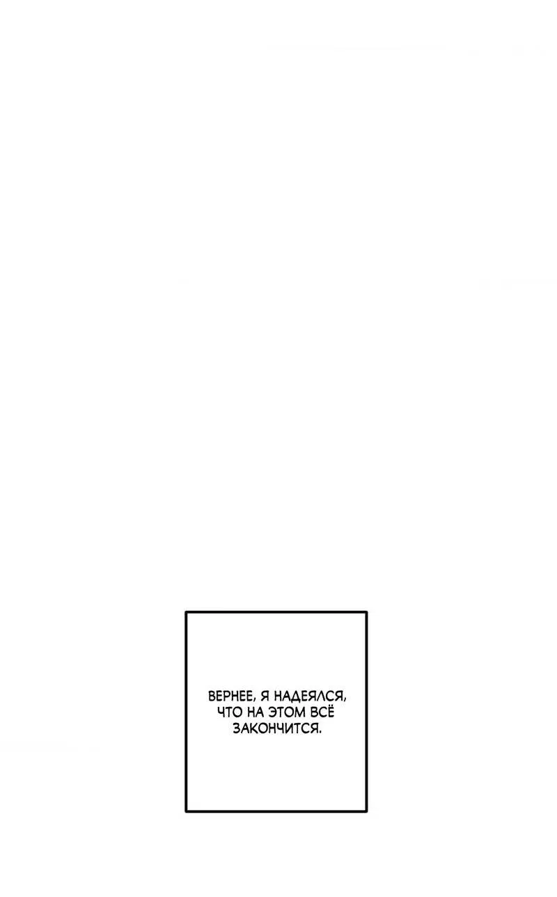 Манга Полная книга - Глава 3 Страница 92