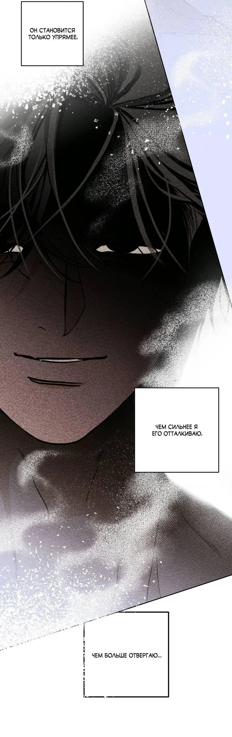 Манга Полная книга - Глава 3 Страница 95