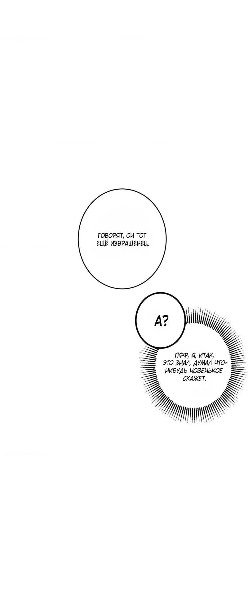 Манга Полная книга - Глава 2 Страница 12