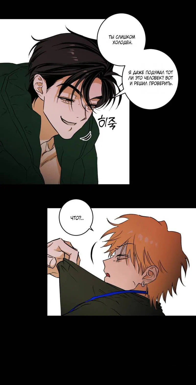 Манга Полная книга - Глава 2 Страница 54