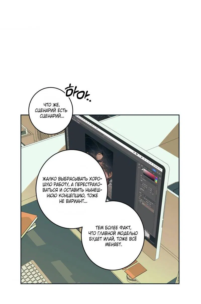 Манга Полная книга - Глава 2 Страница 21