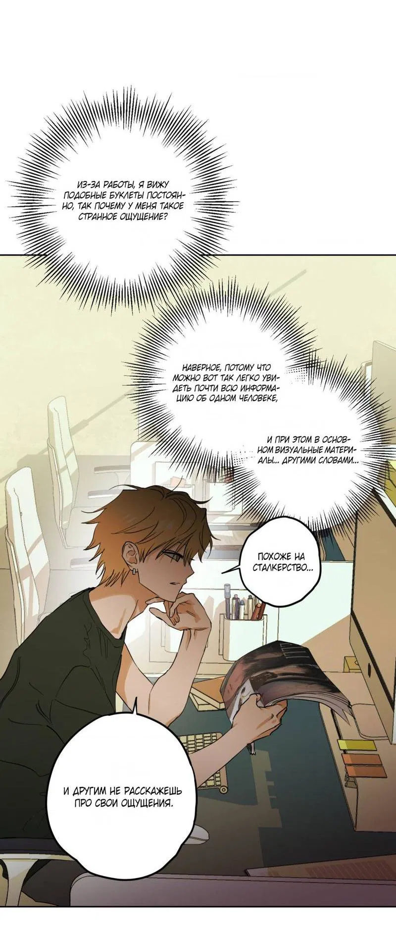 Манга Полная книга - Глава 2 Страница 30