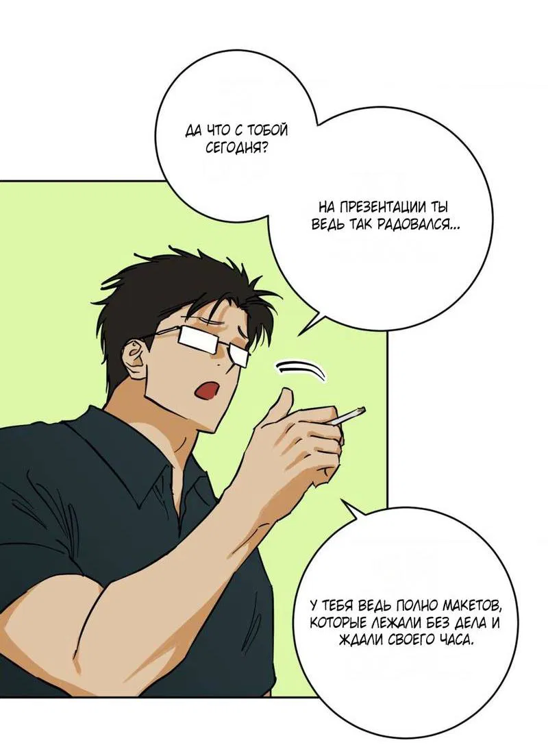 Манга Полная книга - Глава 2 Страница 8