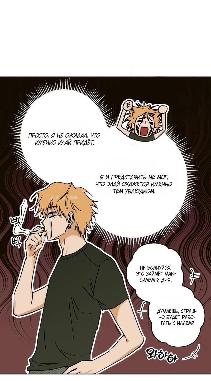 Манга Полная книга - Глава 2 Страница 10