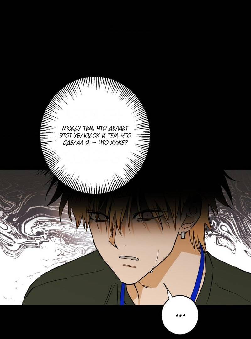 Манга Полная книга - Глава 2 Страница 69