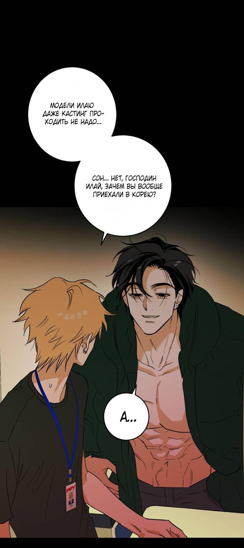 Манга Полная книга - Глава 2 Страница 47