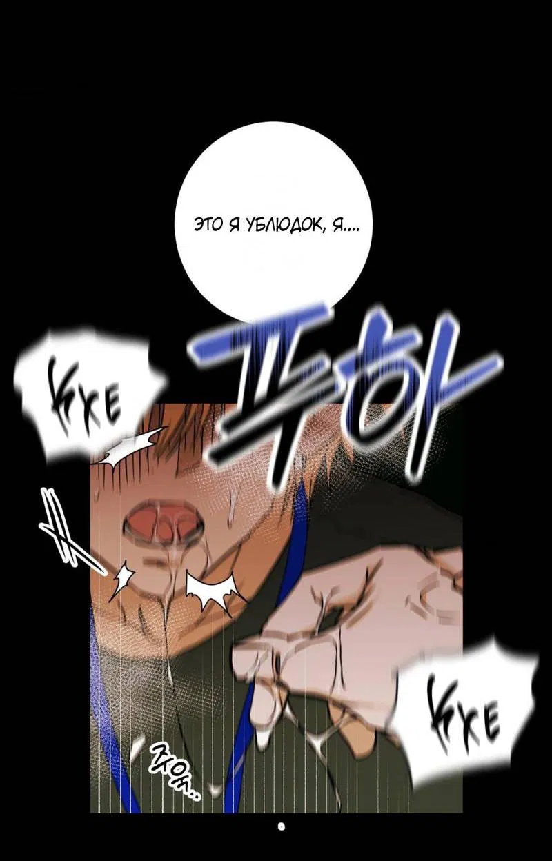 Манга Полная книга - Глава 2 Страница 81