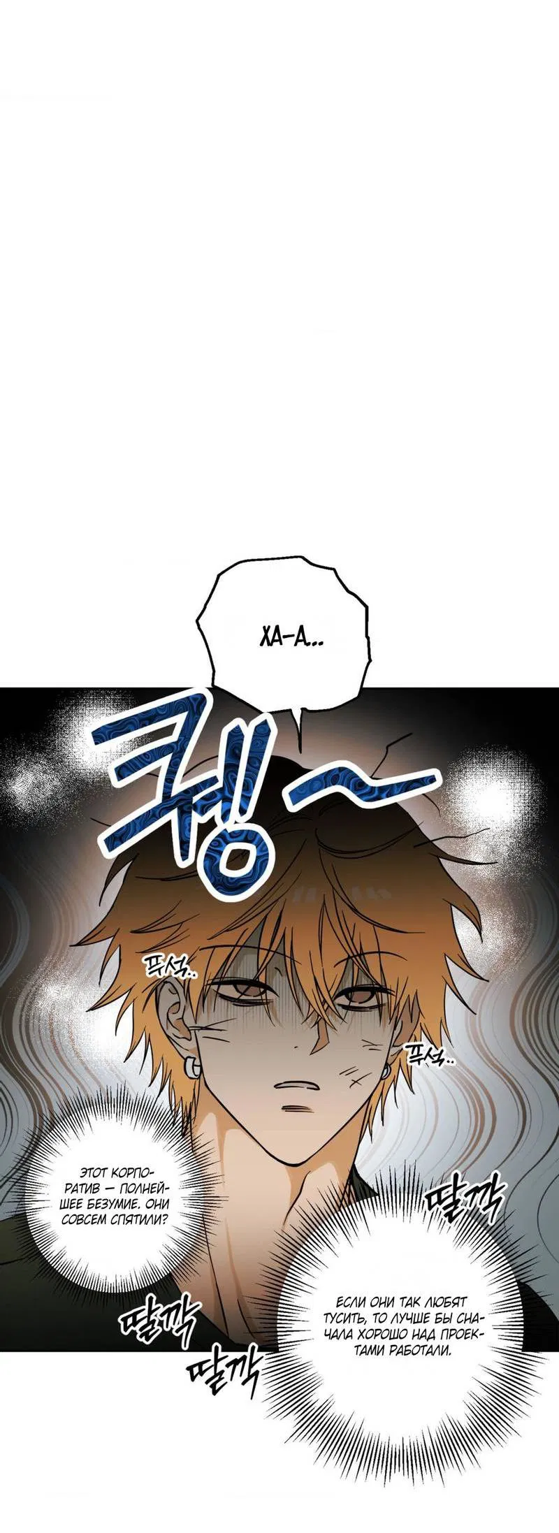 Манга Полная книга - Глава 2 Страница 19