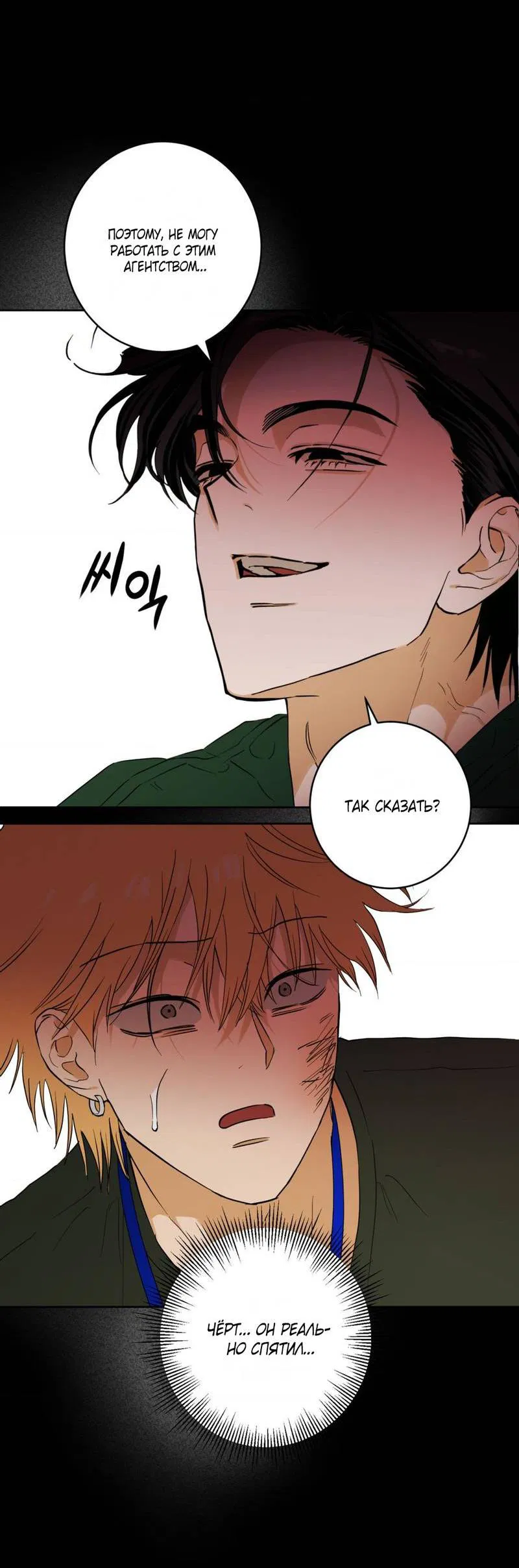 Манга Полная книга - Глава 2 Страница 63