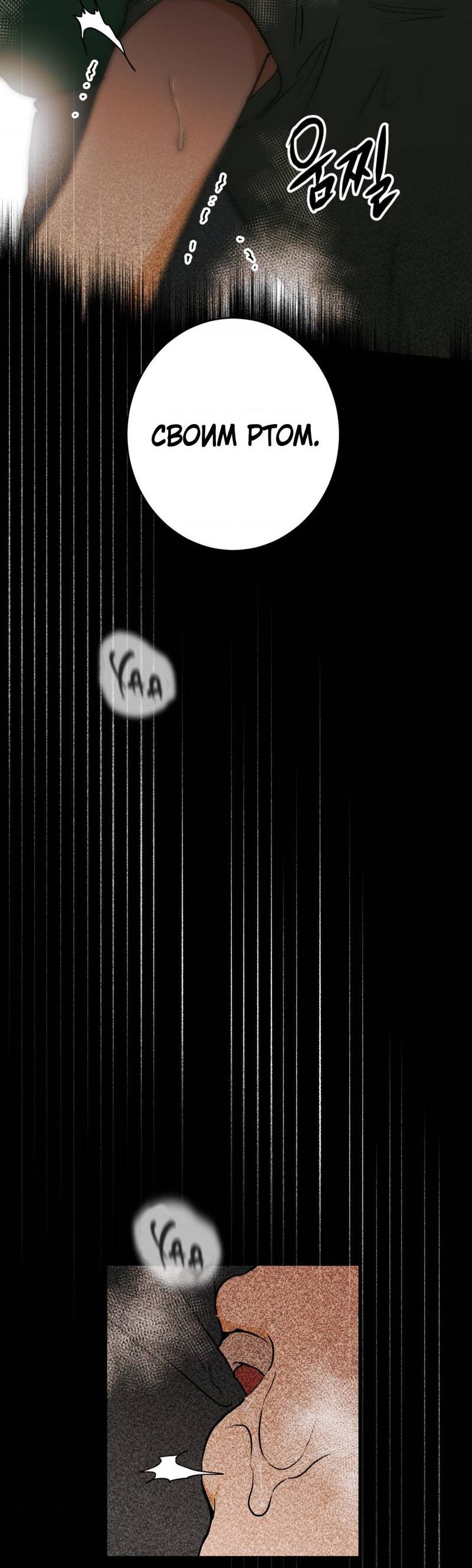 Манга Полная книга - Глава 2 Страница 85