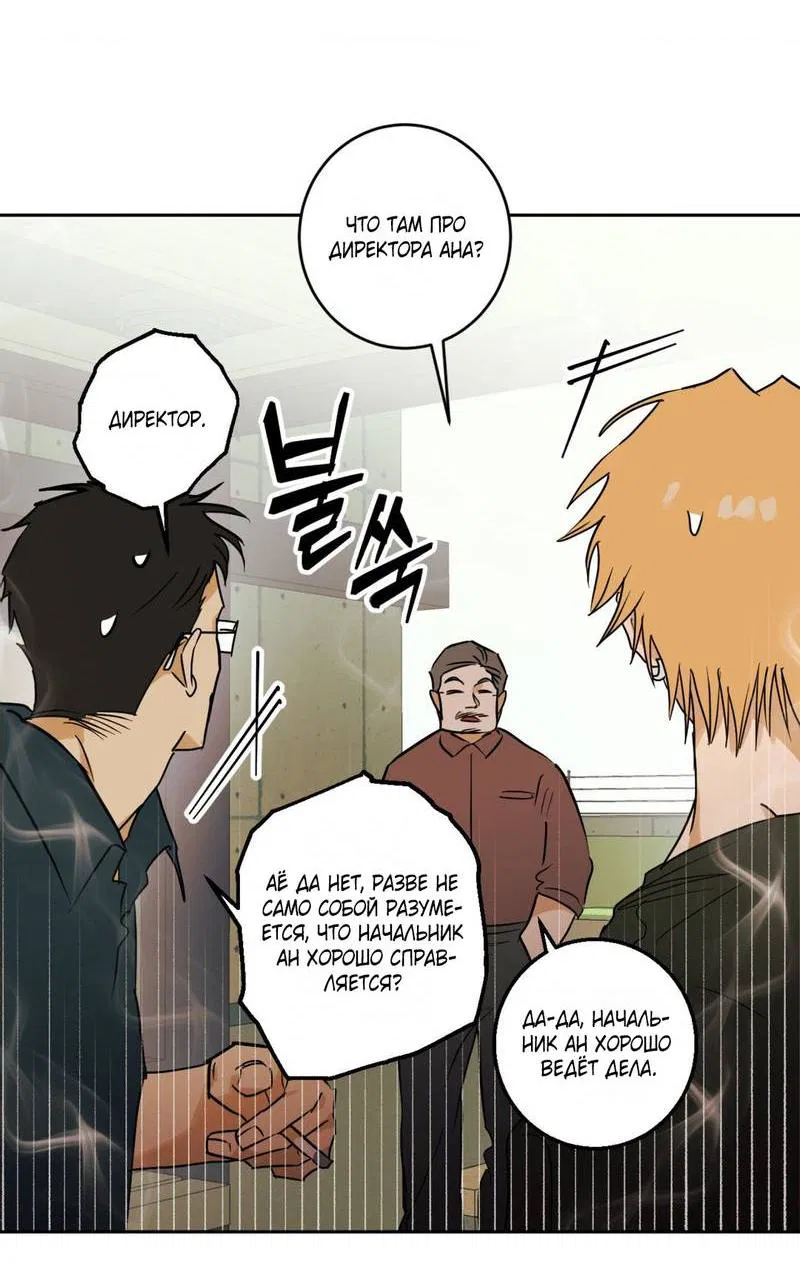 Манга Полная книга - Глава 2 Страница 15