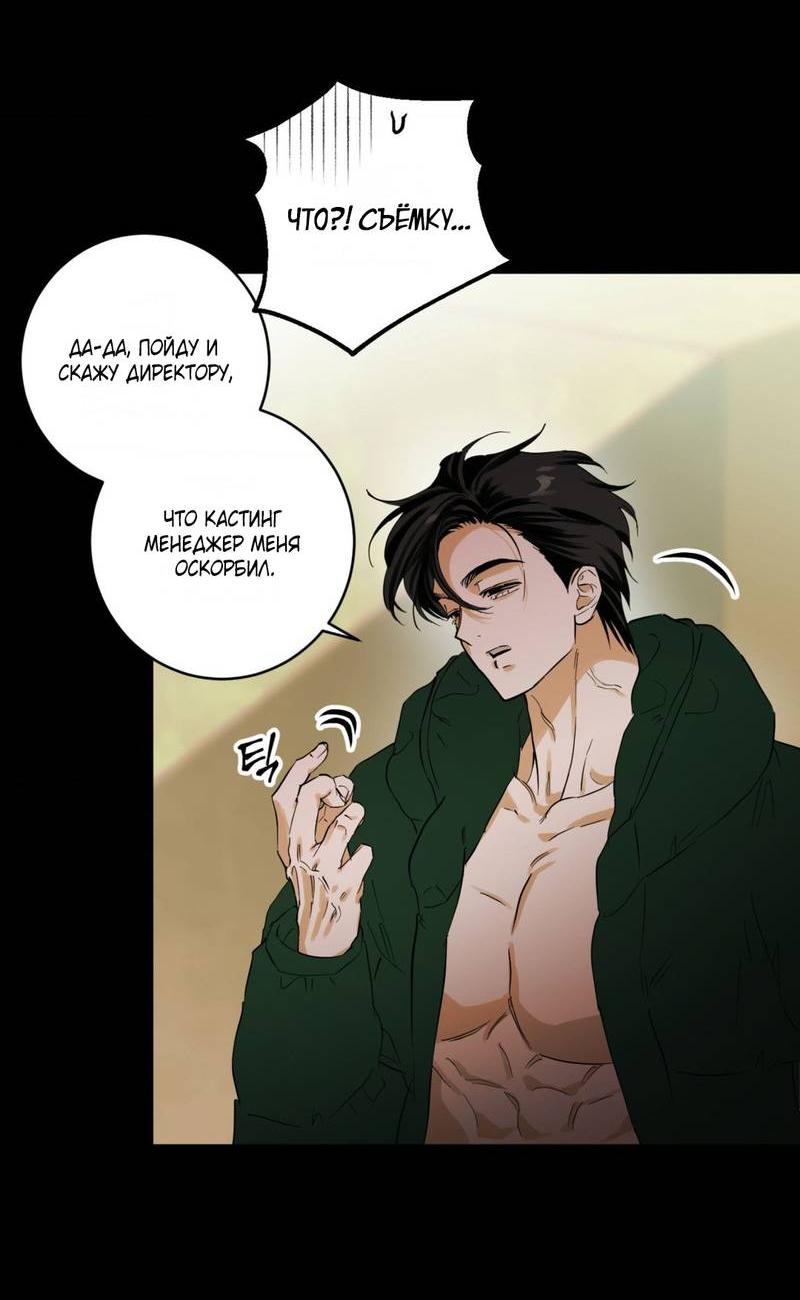 Манга Полная книга - Глава 2 Страница 62