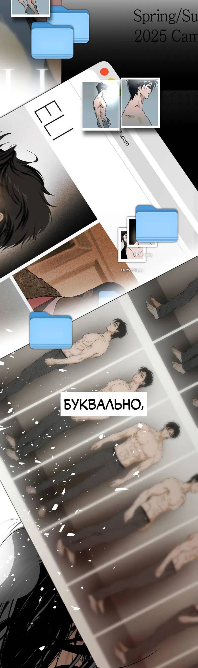 Манга Полная книга - Глава 2 Страница 28