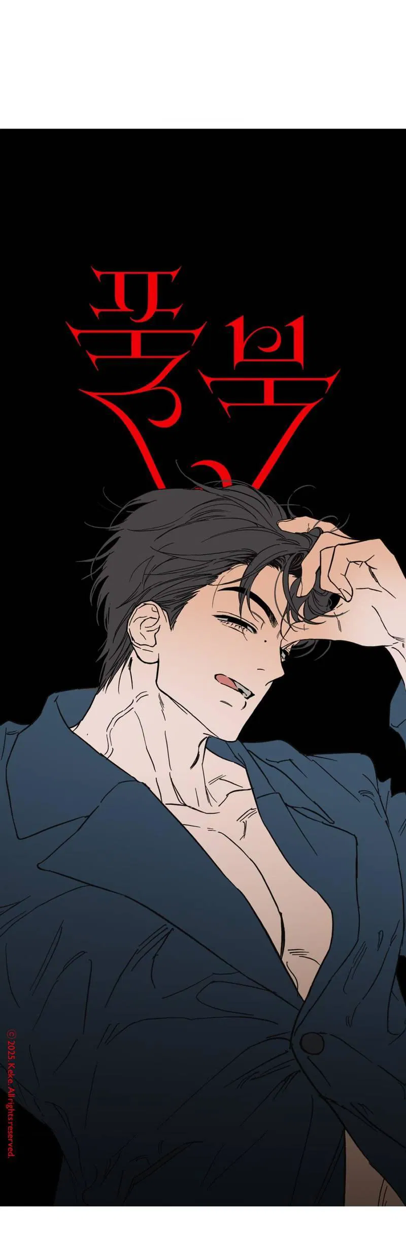 Манга Полная книга - Глава 2 Страница 33