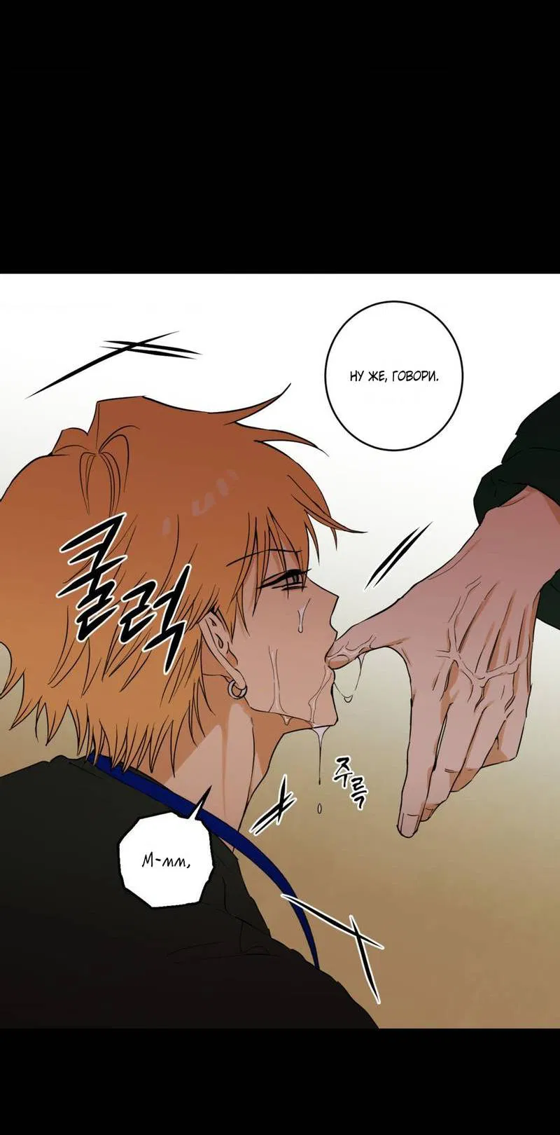 Манга Полная книга - Глава 2 Страница 38