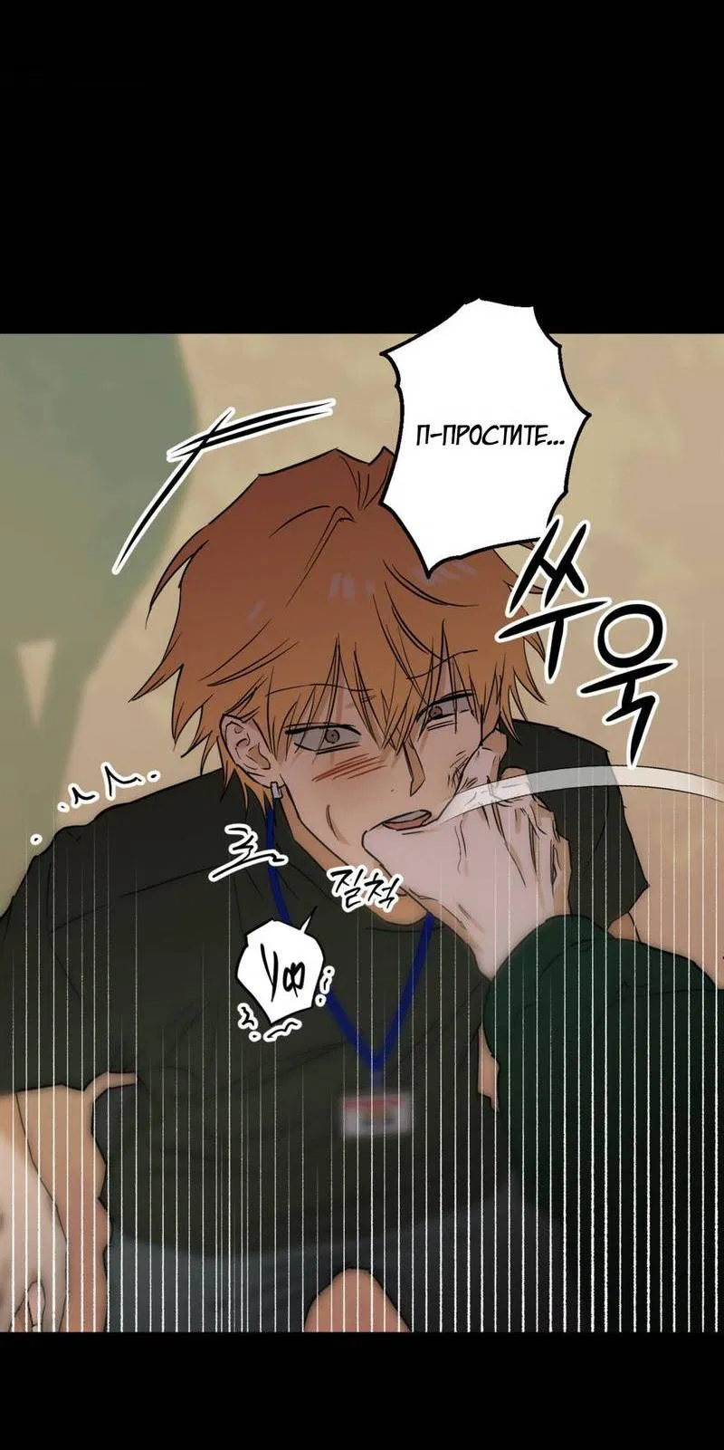 Манга Полная книга - Глава 2 Страница 79