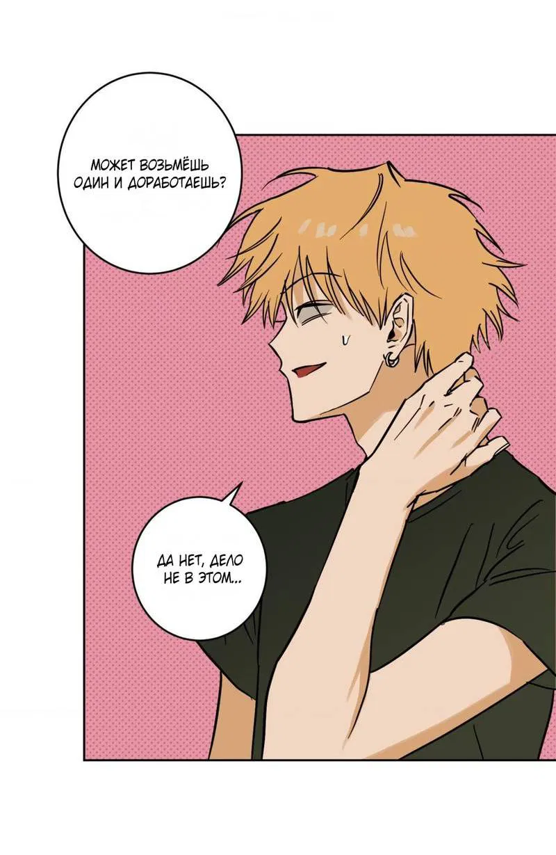 Манга Полная книга - Глава 2 Страница 9