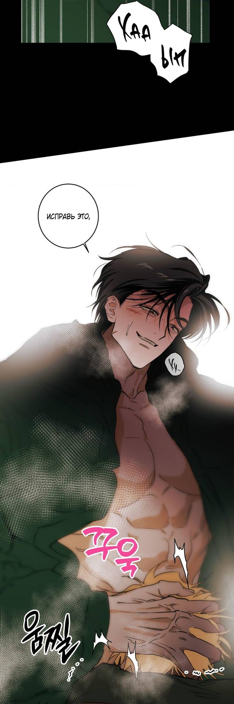 Манга Полная книга - Глава 2 Страница 84