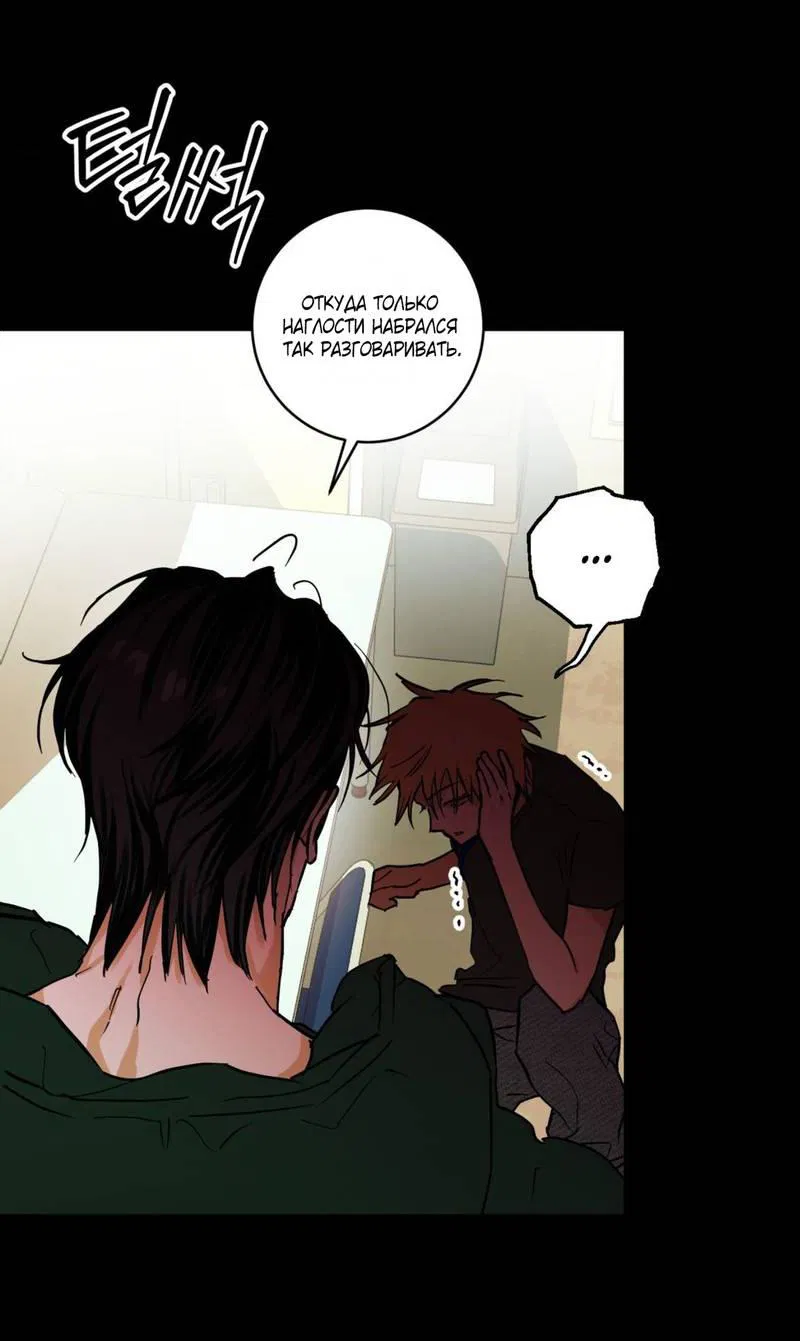 Манга Полная книга - Глава 2 Страница 59