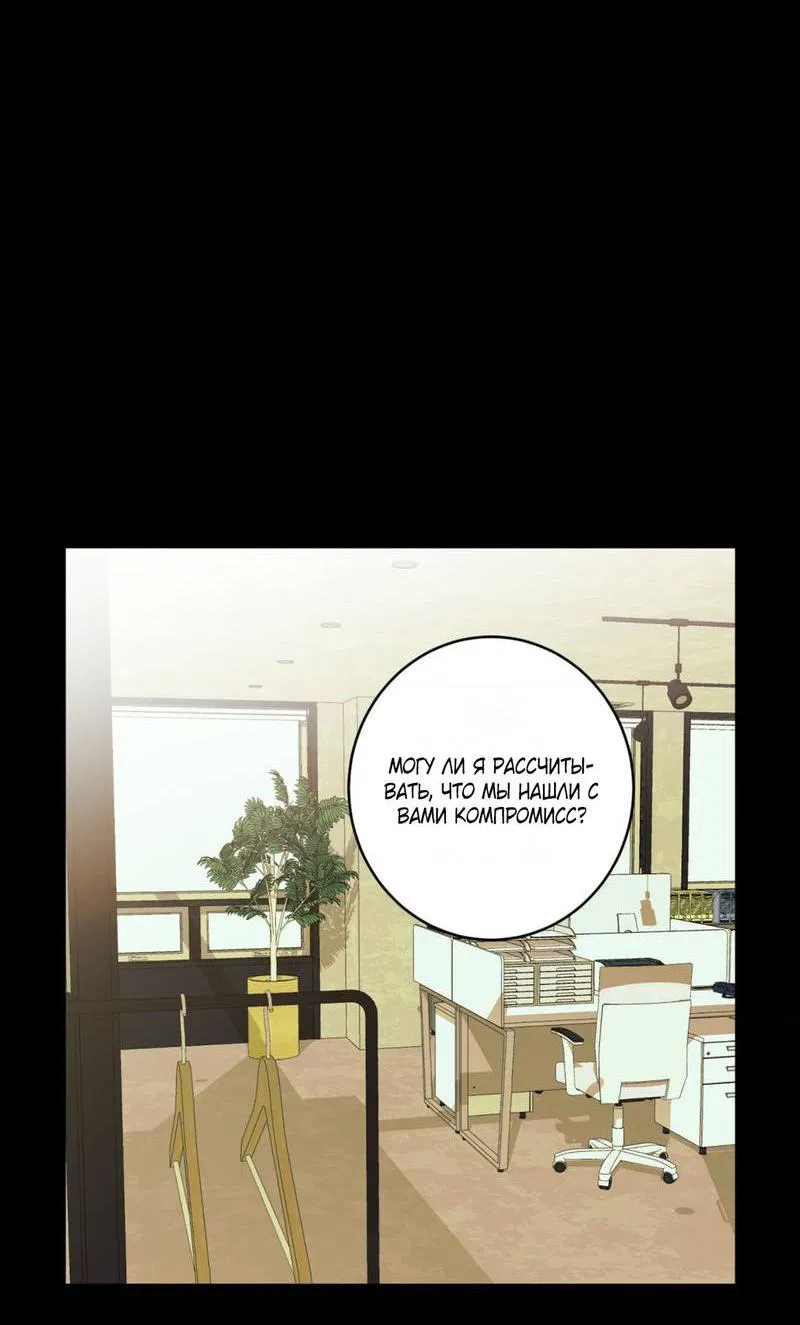Манга Полная книга - Глава 2 Страница 72
