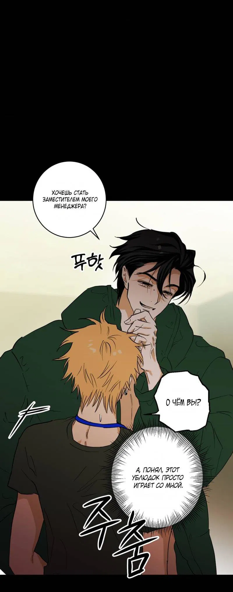 Манга Полная книга - Глава 2 Страница 67