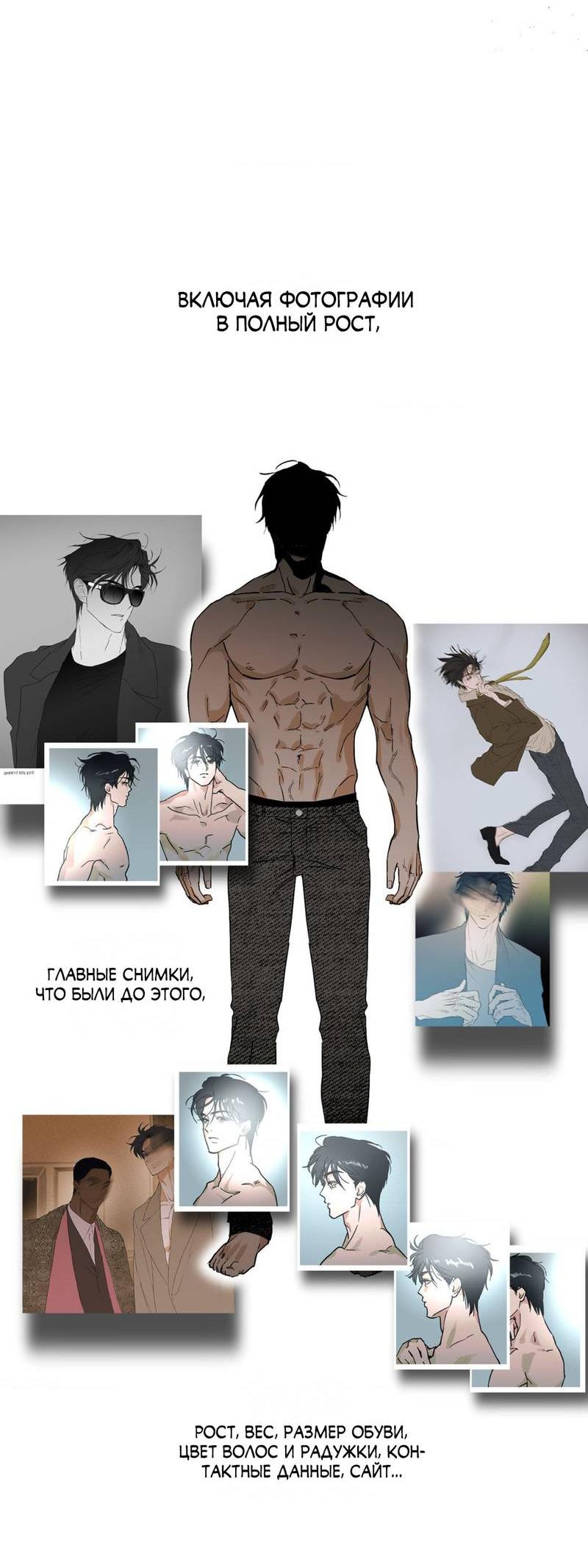 Манга Полная книга - Глава 2 Страница 26