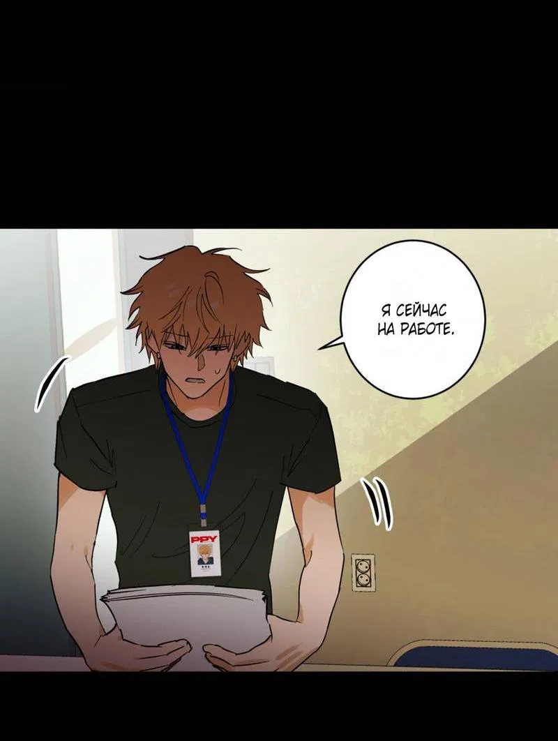 Манга Полная книга - Глава 2 Страница 45