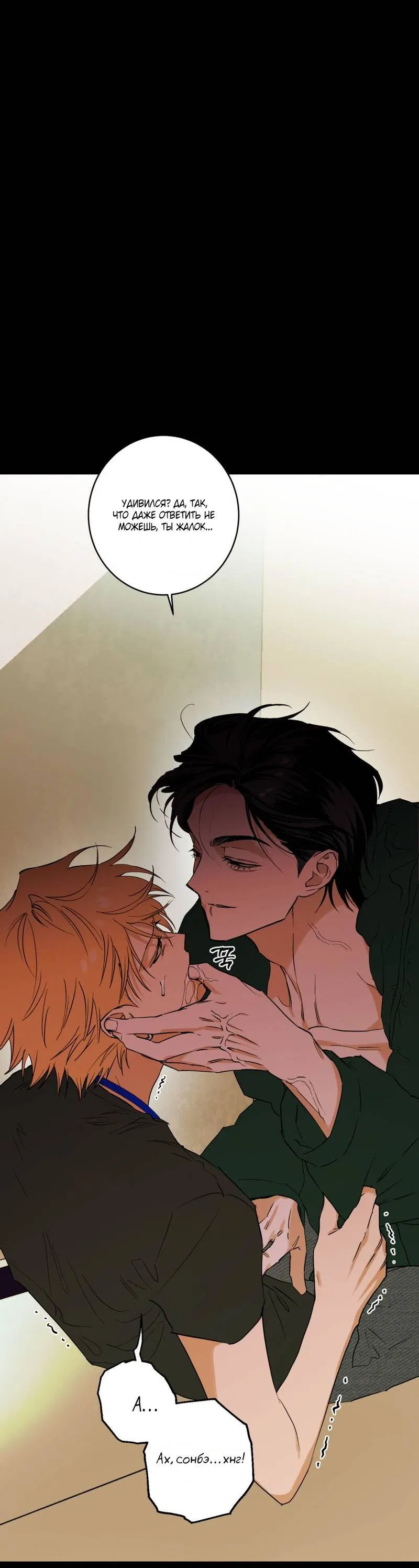 Манга Полная книга - Глава 2 Страница 37